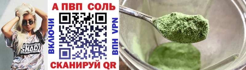 Alfa_PVP СК КРИС Купить закладки Верхняя Тура