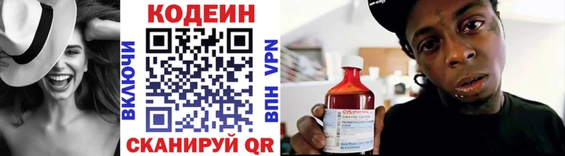 Купить закладки  Верхняя Тура  Codein напиток Lean (лин) 