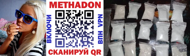 Метадон VHQ  Купить закладки  Верхняя Тура 